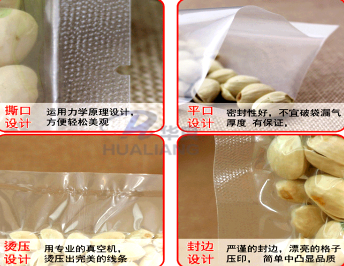 米磚包裝袋,真空包裝袋，包裝袋廠家定制