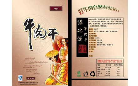 怎么設計食品包裝袋大氣好看？