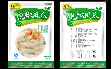 怎么樣設計食品包裝袋？