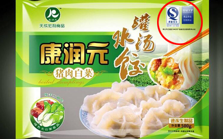 食品包裝袋的上QS認(rèn)證是怎么回事？