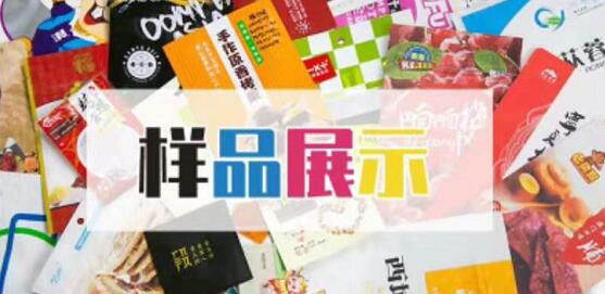 食品真空包裝袋哪個牌子好？