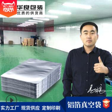  鋁箔真空袋的絲是什么意思？